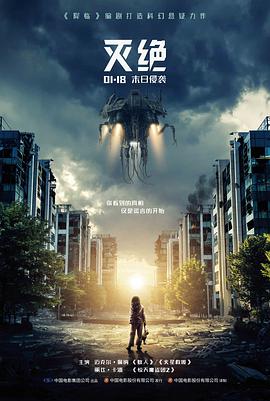 末班地铁的第七节车厢海报